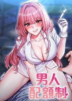 漫画羞羞热门日漫推荐